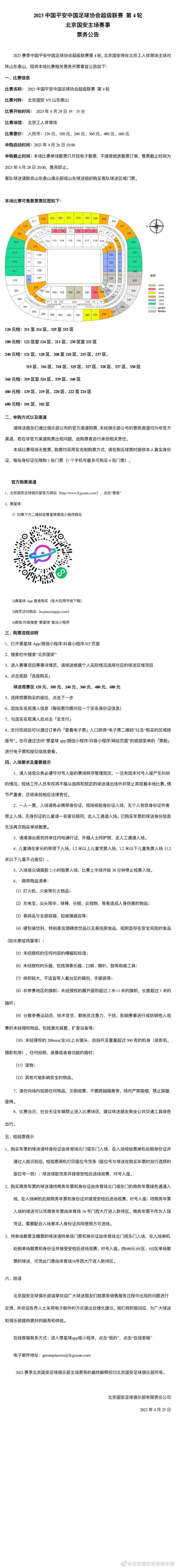 经纪人受到了法律的保护，他们可以要求英足总对诺丁汉森林实施转会禁令制裁。